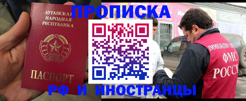 временная регистрация купить в Октябрьске