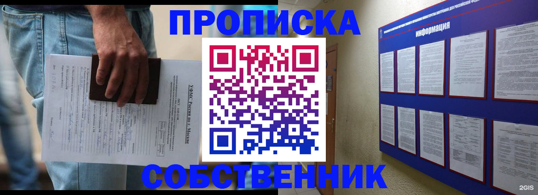 прописка паспорт в Октябрьске