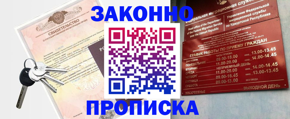 прописка поиск в Октябрьске