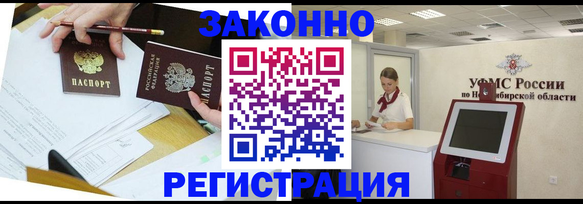 временная регистрация адрес в Октябрьске