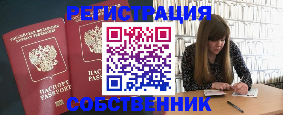 прописка законно в Октябрьске