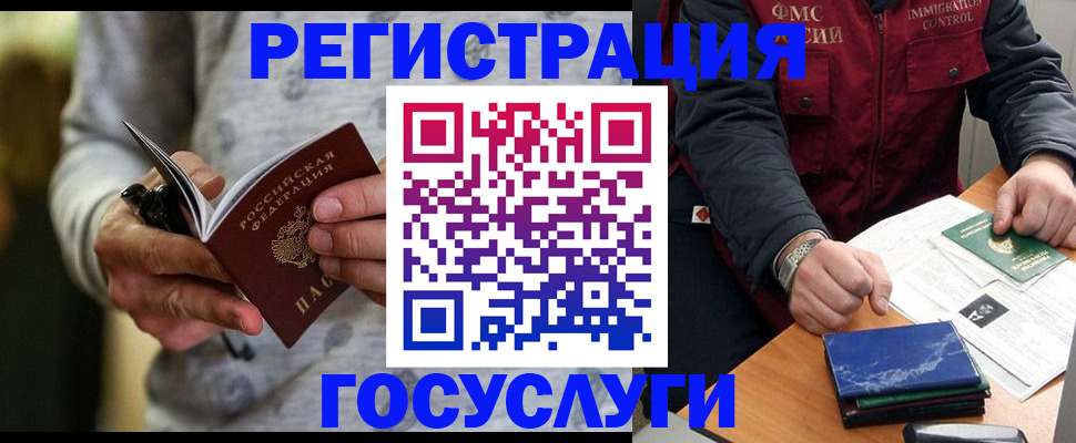 миграционный учет в Октябрьске