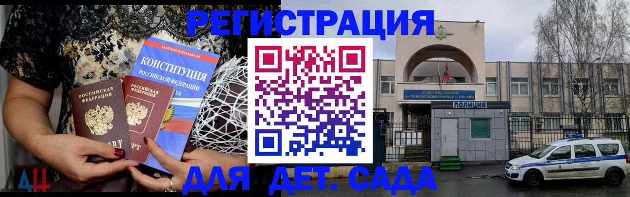 временная регистрация надежно в Октябрьске