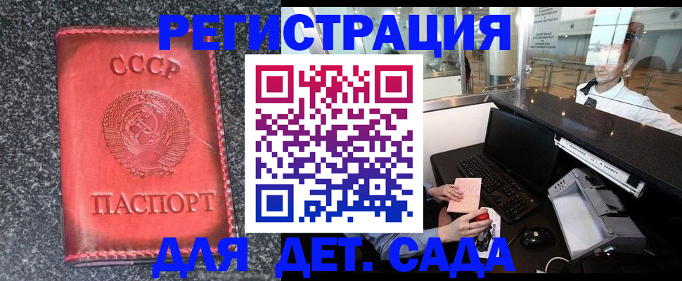 временная регистрация для всех в Октябрьске